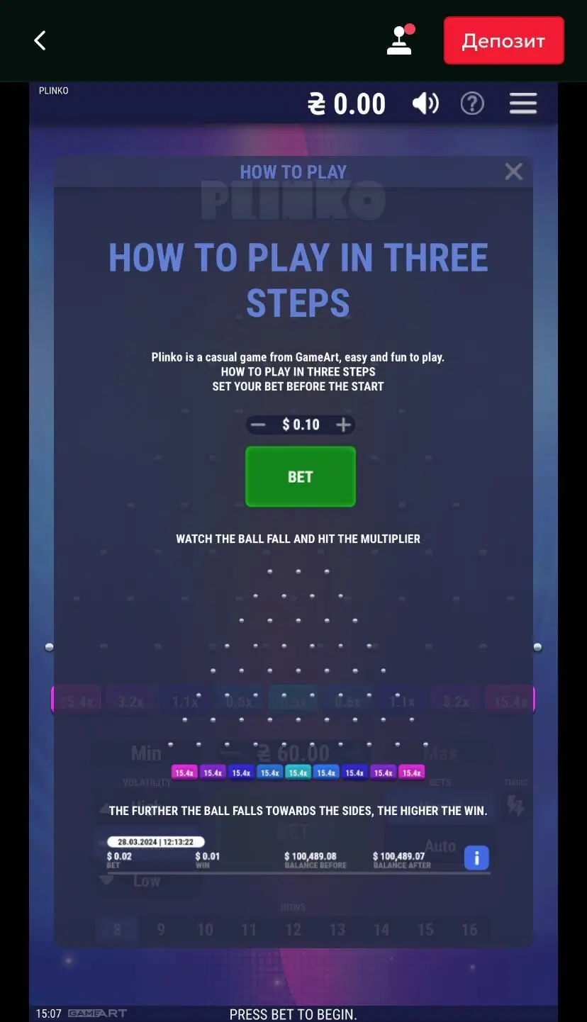 Plinko Як грати