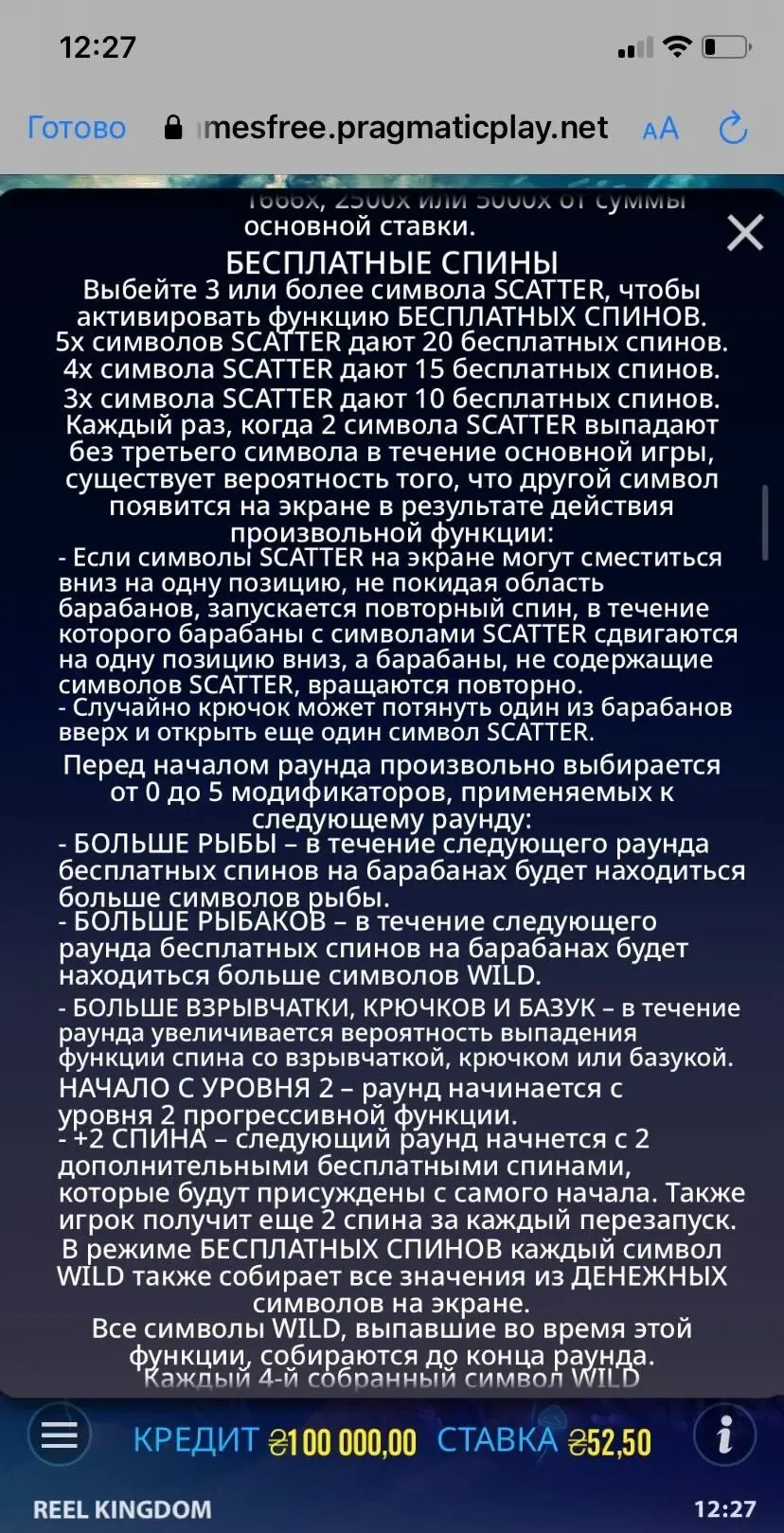 Big Bass Splash Безкоштовні спіни