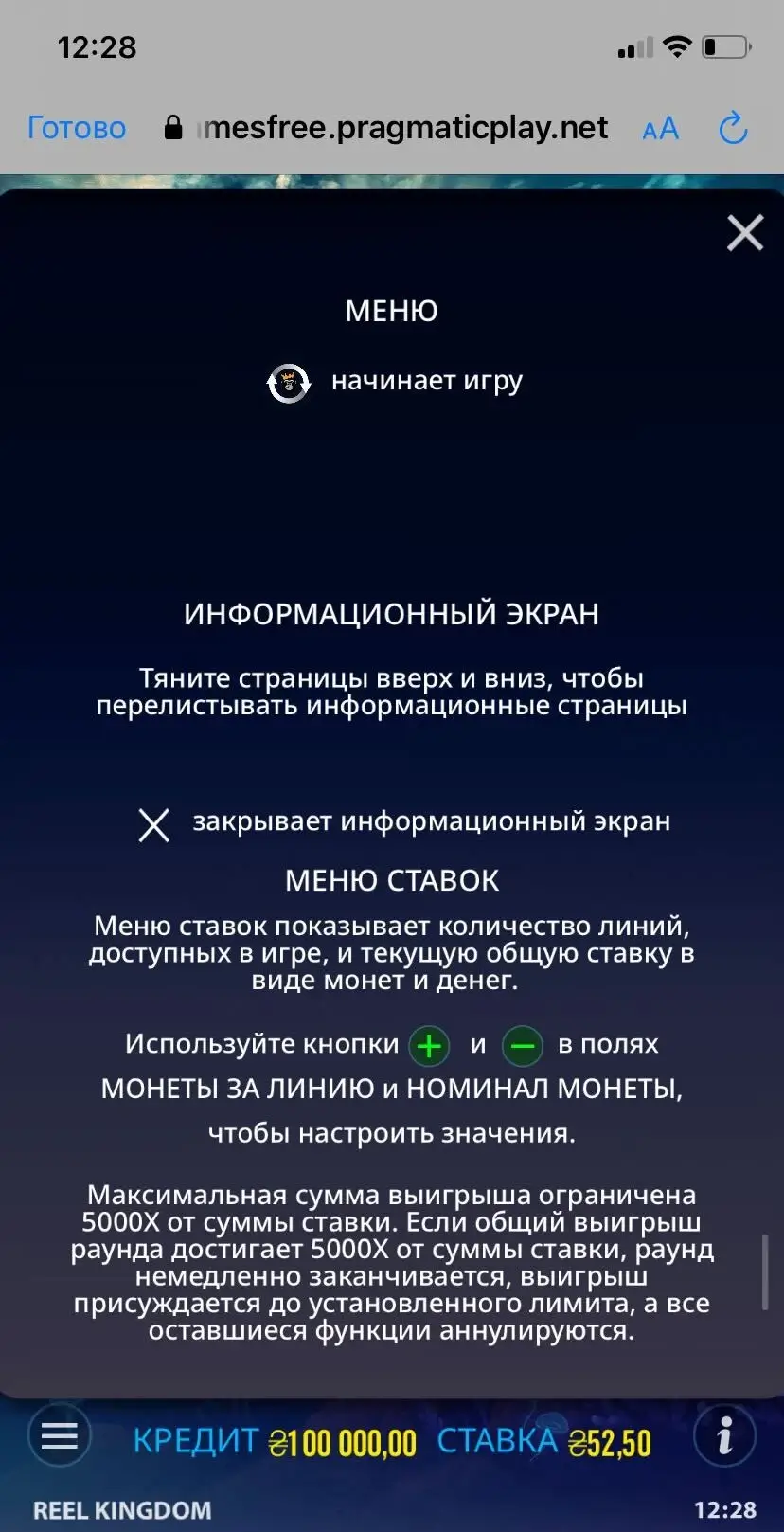 Big Bass Splash Меню