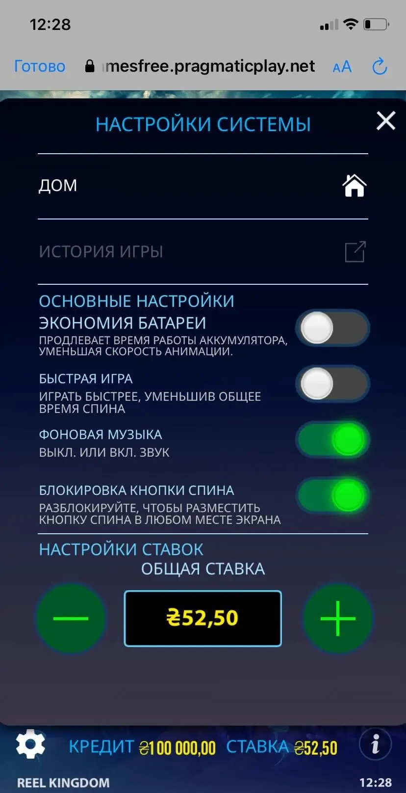 Big Bass Splash Параметры