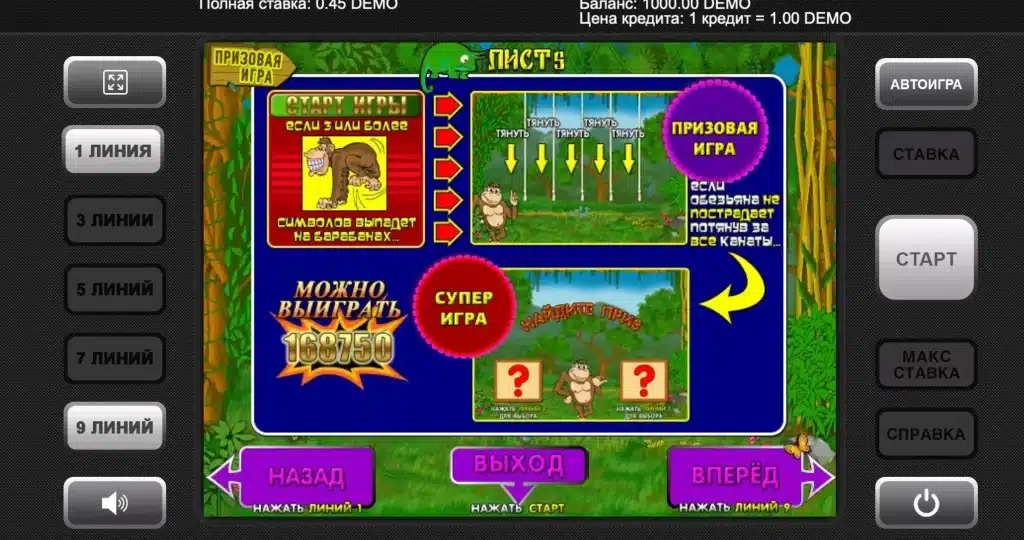 Бонусна гра в Crazy Monkey