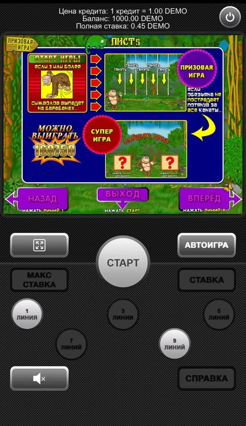 Crazy Monkey Супер гра