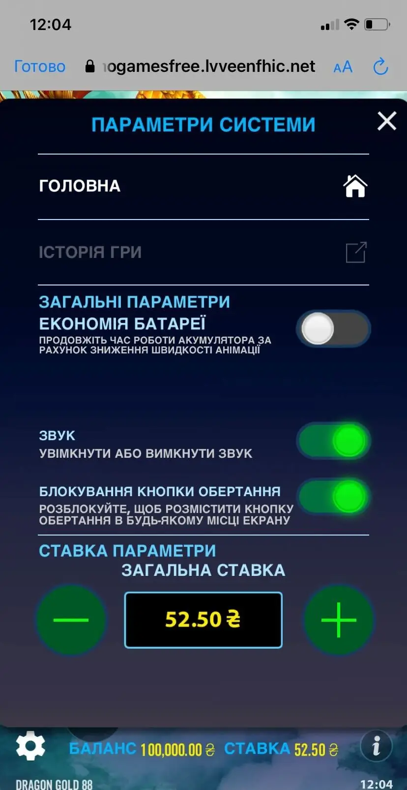 Dragon Gold 88 Параметри