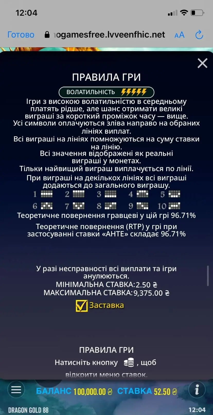 Dragon Gold 88 Правила