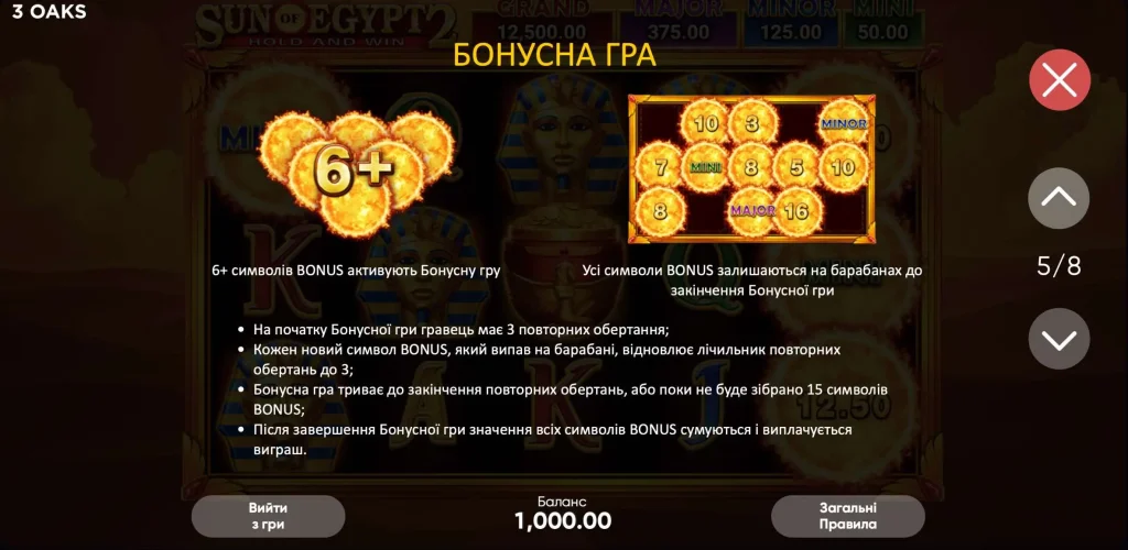 Бонусна гра з Sun of Egypt 2